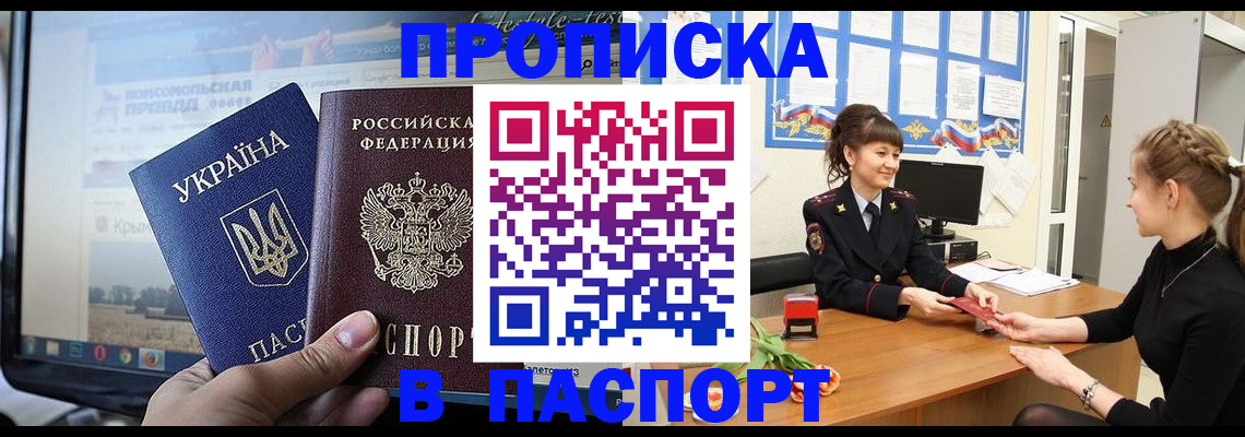 временная регистрация законно в Камбарке