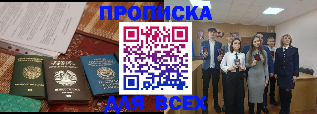 временная регистрация в квартире в Камбарке