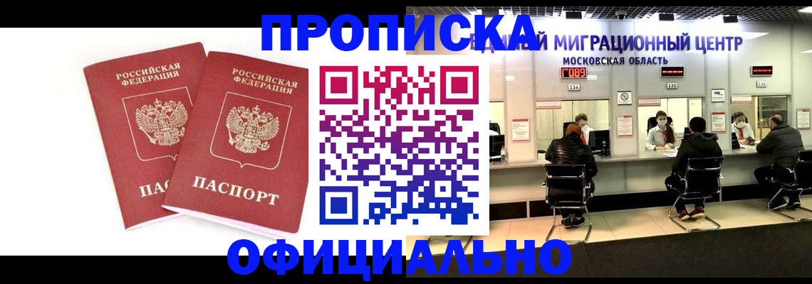 временная регистрация в Камбарке