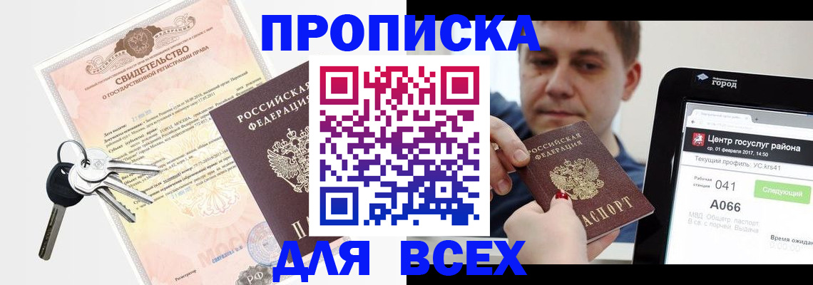 пропишу в квартире в Камбарке