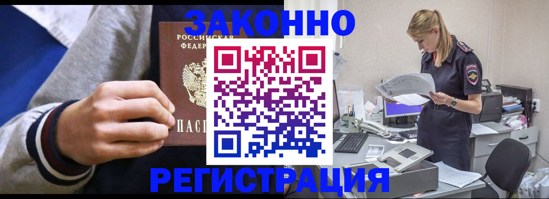 прописка иностранных граждан в Камбарке