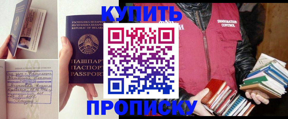 временная регистрация для всех в Камбарке