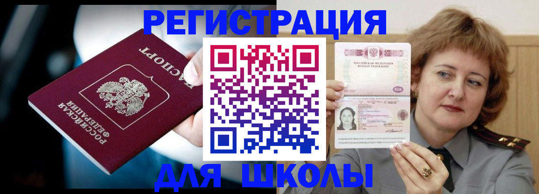 прописка иностранных граждан в Камбарке