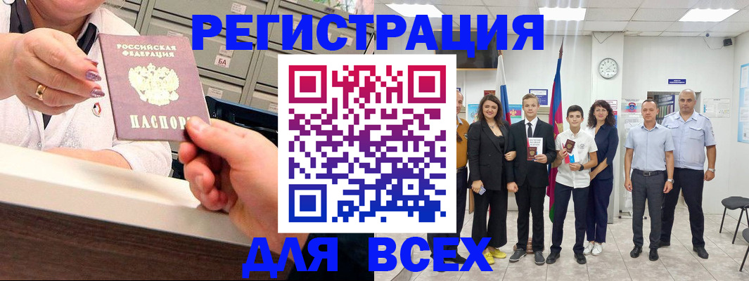 прописка для работы в Камбарке
