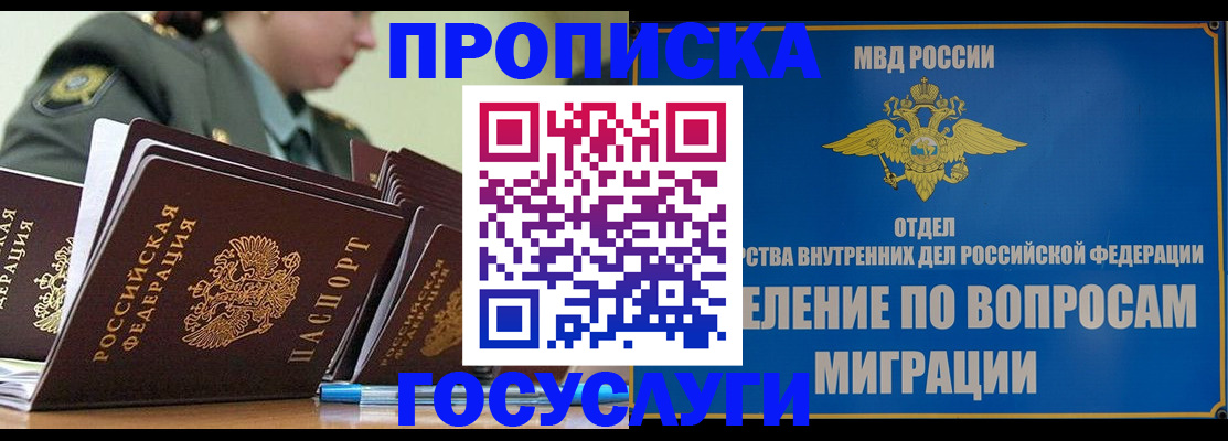 прописка в Камбарке